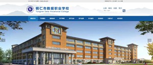 从江数据职业学校